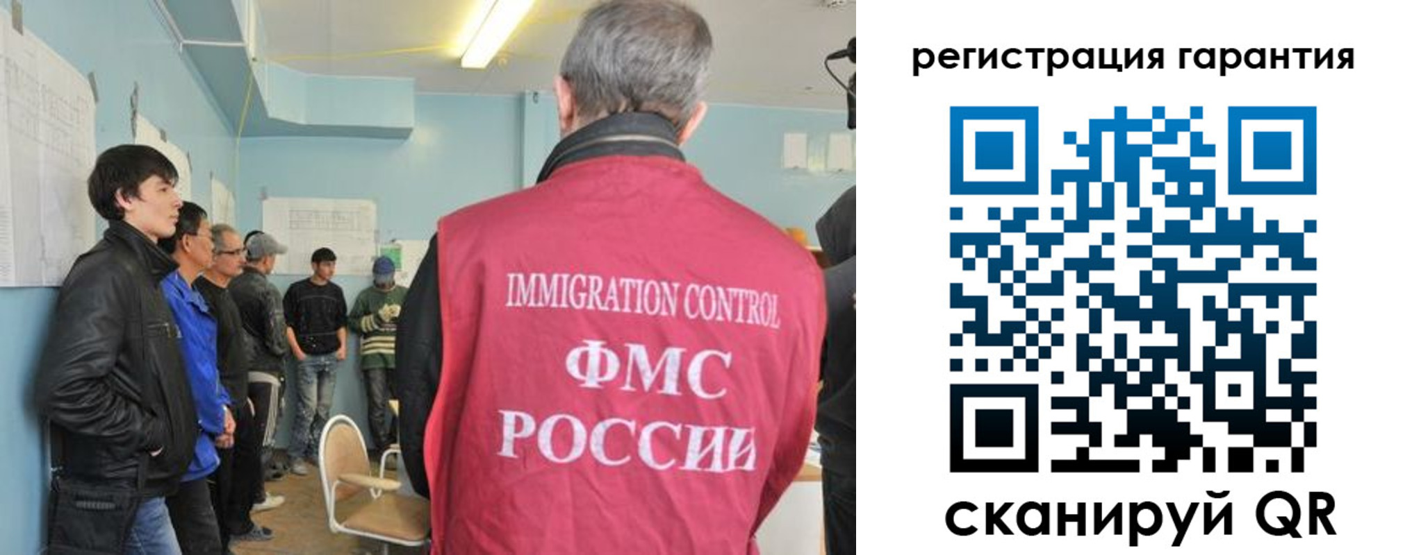 временная регистрация для школы в Электростали