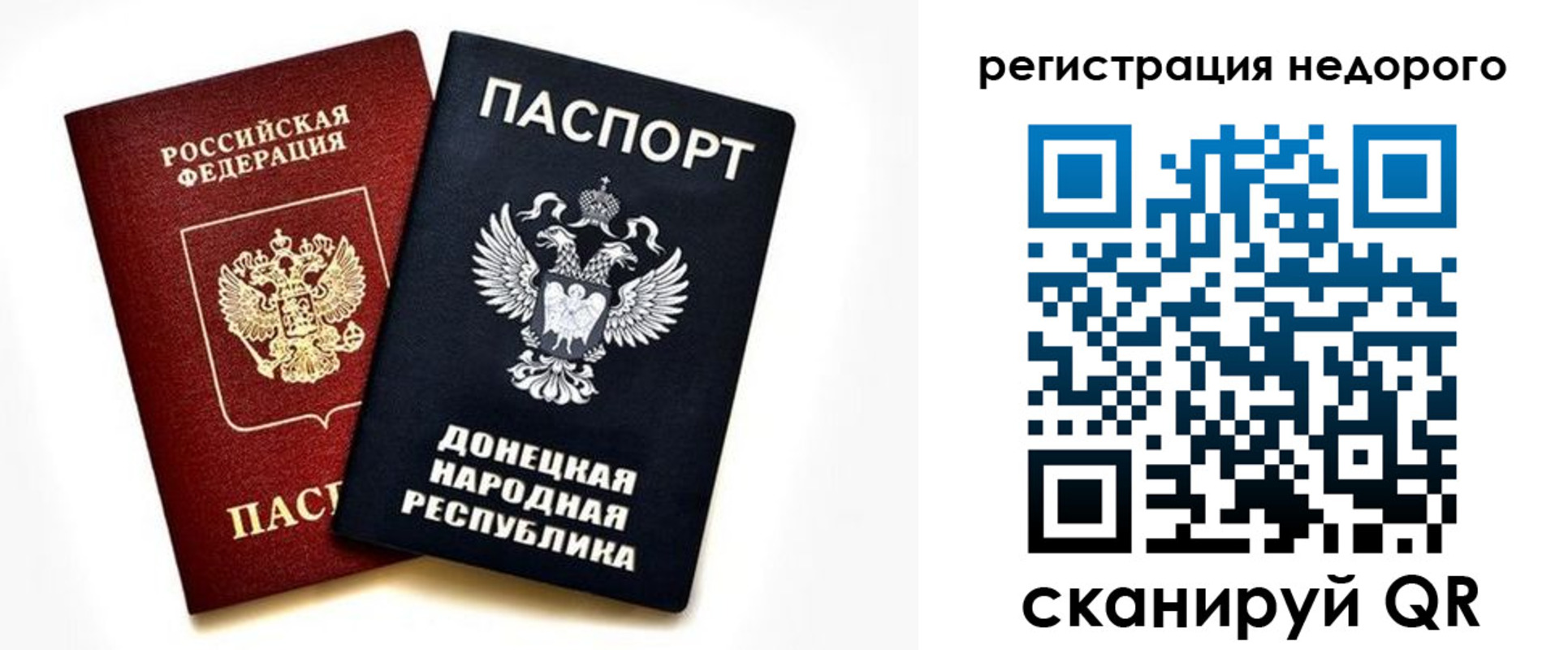 временная регистрация в квартире в Электростали